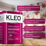 Клей для обоев KLEO EXTRA 35 усиленная формула для виниловых, флизелиновых, бумажных обоев, антигрибковая и антисептическая формула Клео Экстра