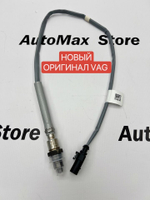 Датчик кислорода(лямбда-зонд) Шкода Октавия 8S0906262B. ОРИГИНАЛ