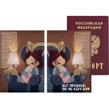 Обложка для паспорта "Без проблем, но не сегодня" кожзам, цветная печать*