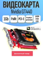 Видеокарта Pallit GT440 1Gb