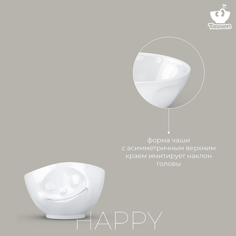 Чаша happy, 500 мл, белая