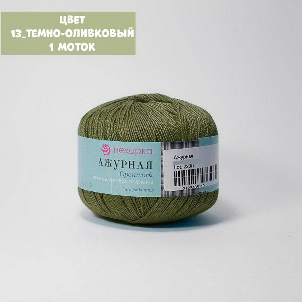 Ажурная (Пехорка)