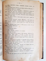 "Обломов. Роман в 4-х частях". И.А.Гончаров.