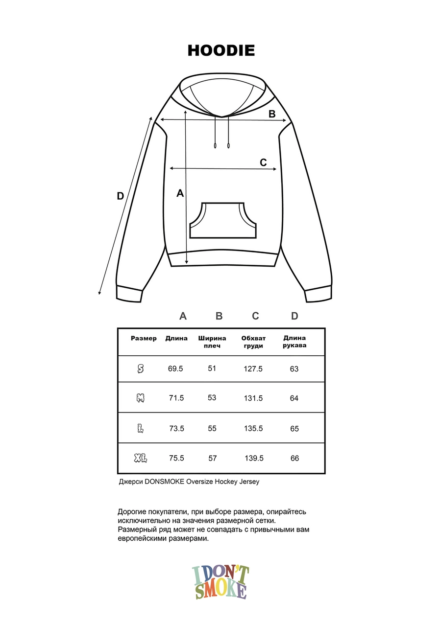 Джерси DONSMOKE Oversize Hockey Jersey