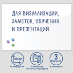 Доска магнитно-маркерная стеклянная 40х60 см, 3 магнита, БЕЛАЯ, BRAUBERG, 236744