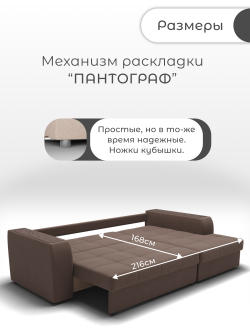 Диван Сенатор-3