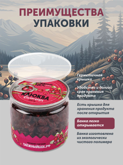 Клюква ТАЁЖНЫЙ ЦЕХ вяленая ягода, 200 г