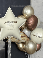 Композиция шаров «Добытчик: папа и дед» — праздничный подарок на 23 февраля с юмором и теплом!