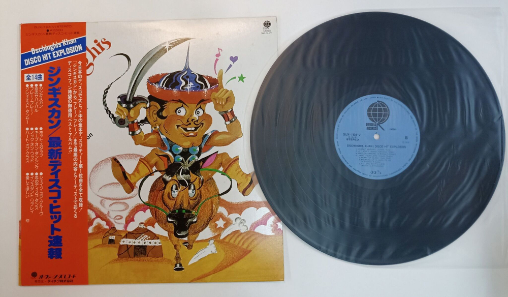 Винтажная виниловая пластинка LP Сборник Dschinghis Khan Disco Hit Explosion (Japan 1979)