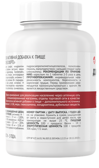 Джоинт Флекс Форте