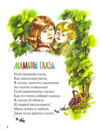 Затеплю свою лампадку. Татьяна Угроватая