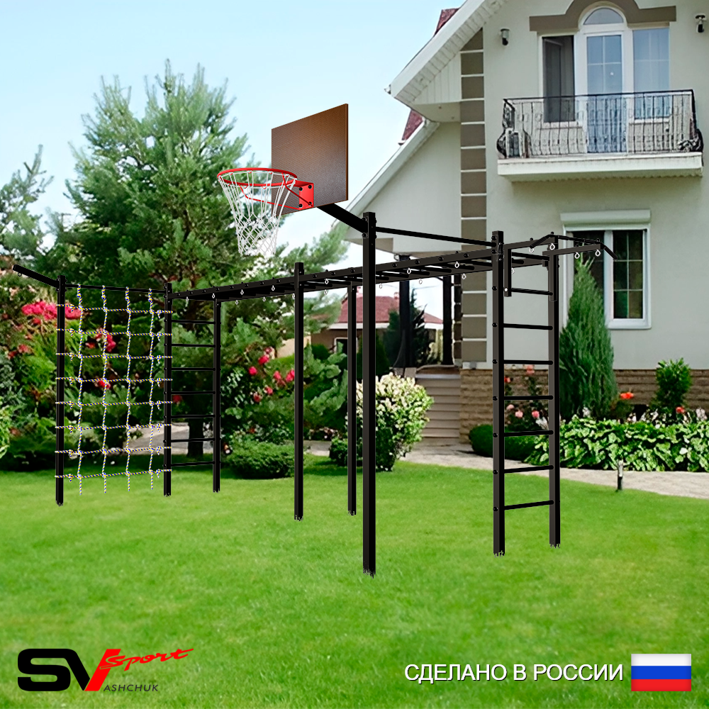 Уличная шведская стенка Sv Sport рукоход х 2 с комплектом турник прямой 2шт У50577К (Турник/Щит баскет/Кронш бокс/Сетка)