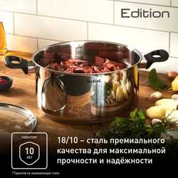 Кастрюля Tefal Edition 20 см G7404474