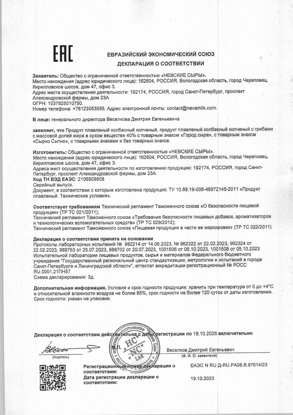 Продукт Плавленый Сырно Сытно Колбасный Копченый 40% 1кг