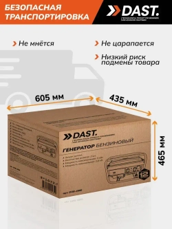 Генератор бензиновый 3 кВт