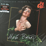 Фея ‎– Мой Ветер (Россия 2024г.)