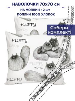 Комплект наволочек 2шт Сказка "Флиппи" 70х70 см