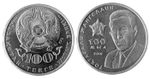 100 тенге 2016 г. 100 лет Т. Жангельдину