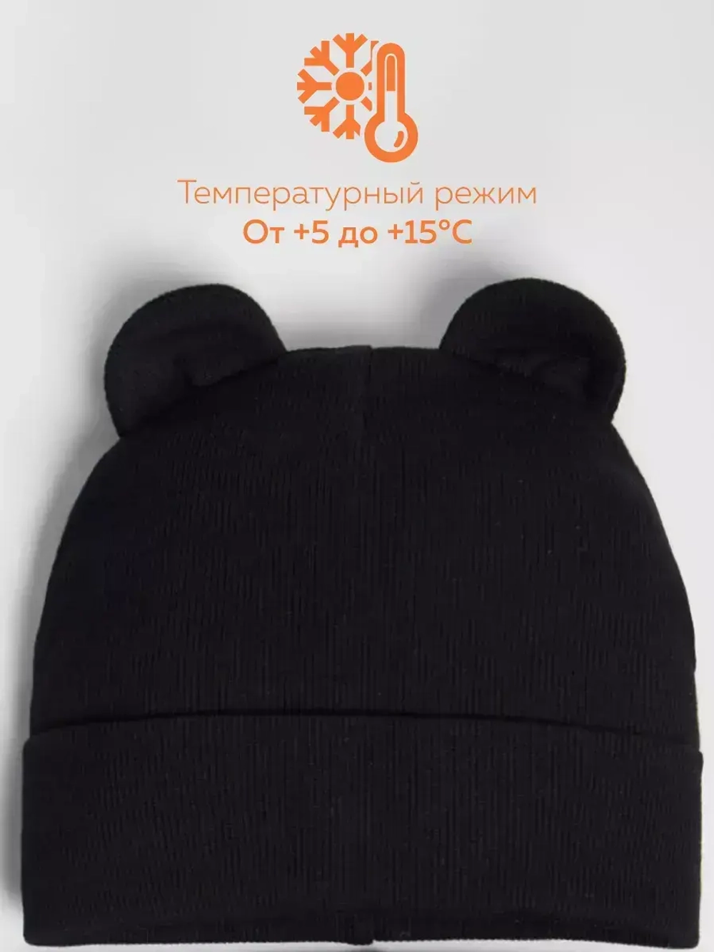 Шапка детская осенняя с ушками и снуд