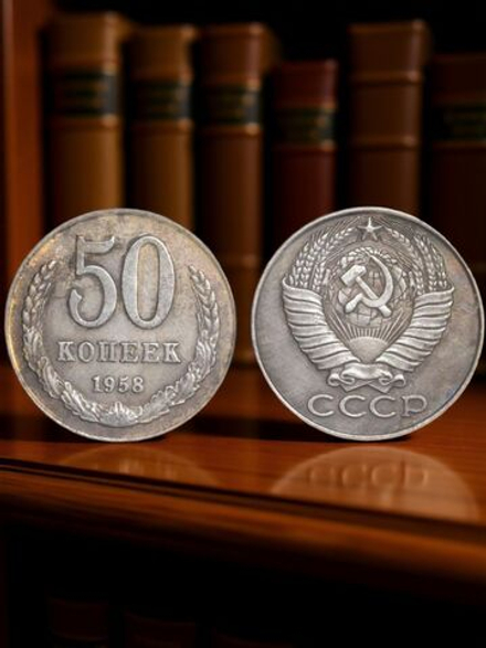 50 копеек 1958 года СССР Погодовка Копия пробной советской монеты посеребрение