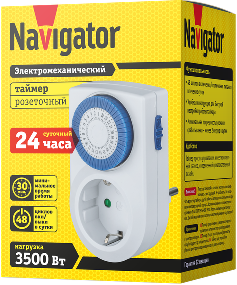 Розетка-таймер Navigator NTR-A-S01 16А электромеханическая 09087