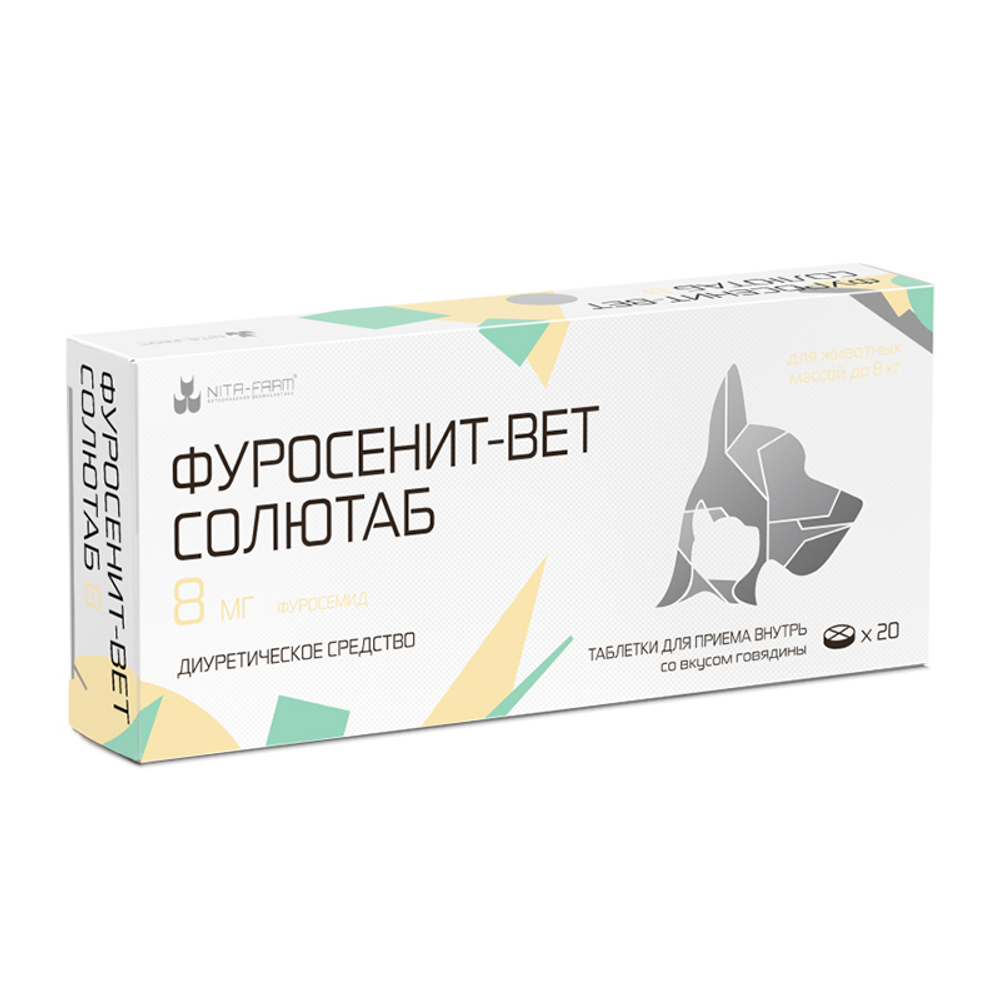Фуросенит-вет Солютаб 8 мг (до 8 кг веса животного) диуретик со вкусом говядины 20 таб.