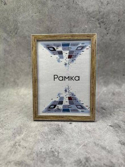 Фоторамка 10х15см набор 3шт