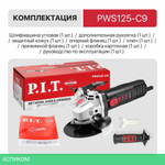 Угловая шлифмашина P.I.T. PWS125-C9