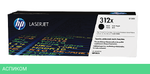Картридж HP 312X (CF380XD)