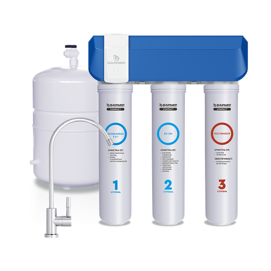 Система обратного Барьер Компакт ОСМО 100М
