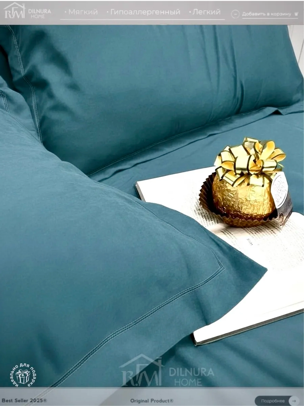 Постельное белье с одеялом Евро