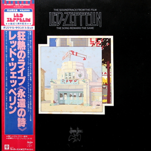 Led Zeppelin / The Song Remains The Same (2LP)