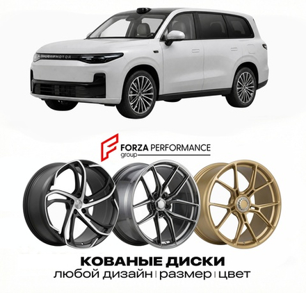 КОВАНЫЕ ДИСКИ для Leapmotor D19 2025-2026