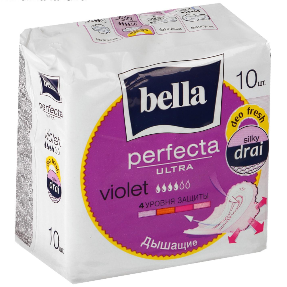 Прокладки Bella Perfecta Ultra Violet 10 шт