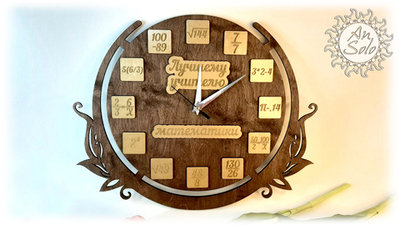 Часы "Лучшему учителю математики"
