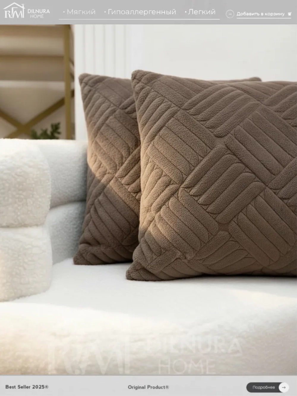 Декоративная наволочка 45х45 2 шт для подушки