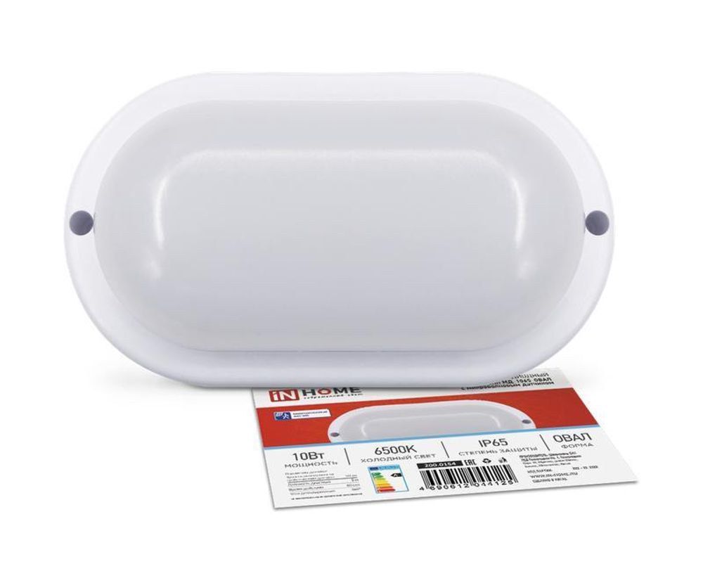 Светильник светодиодный СПП МД-1065-ОВАЛ 10Вт 6500К IP65 900лм 160х88мм герметичный с микроволновым датчиком IN HOME 4690612044125