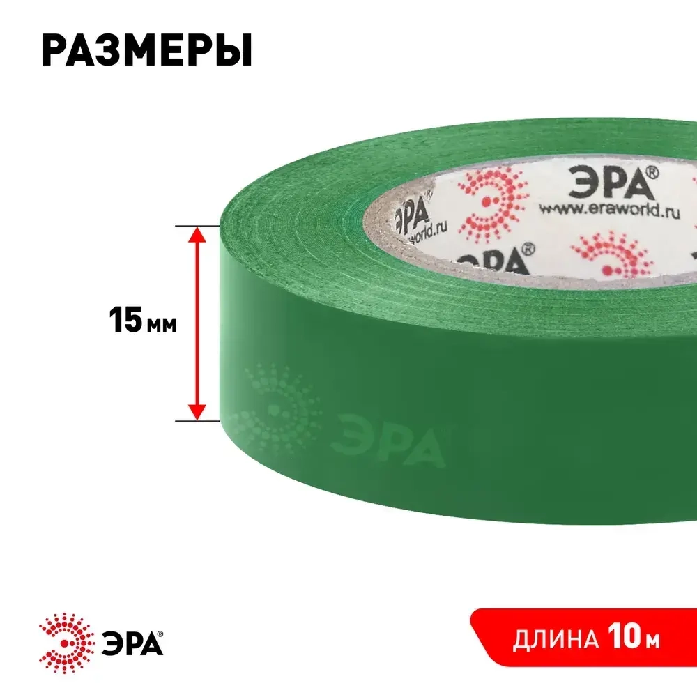 Изолента цветная набор 5 шт. ПВХ 15мм х 10м