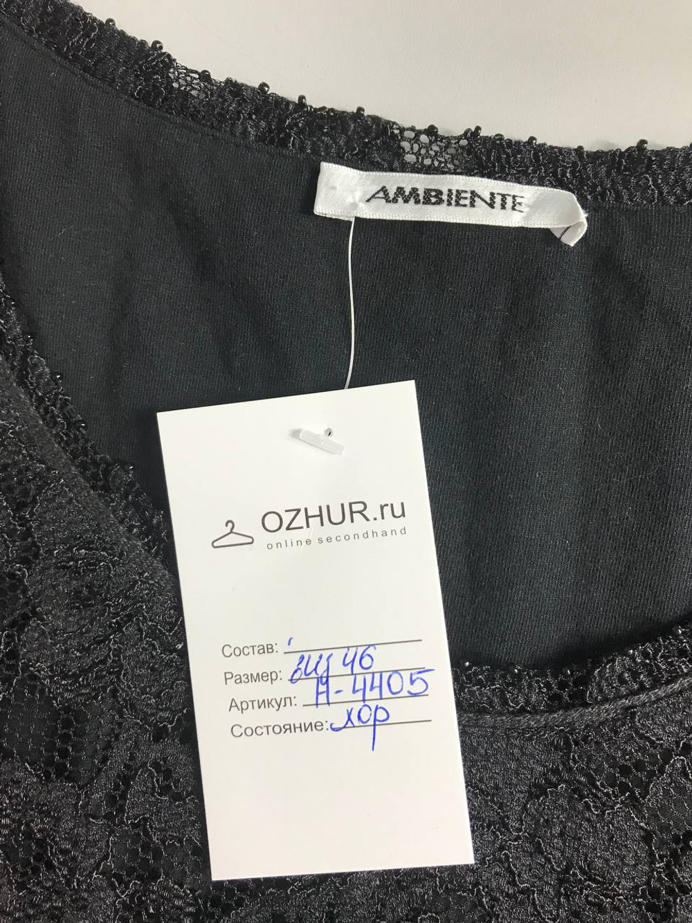 Топ Ambiente кружевной, визуально 46 размер