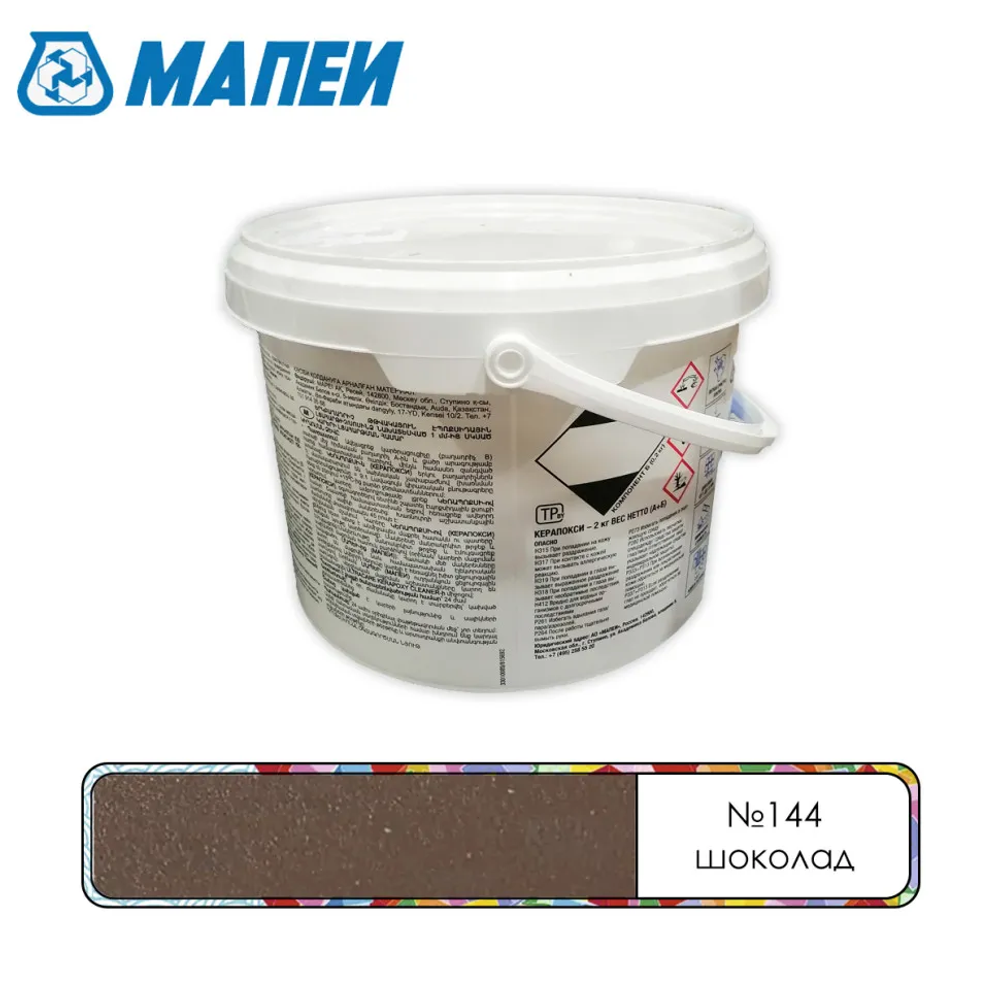 Затирка швов эпоксидная Mapei Керапокси№144 Шоколад 2кг