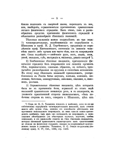 История телесных наказаний в Русском праве | А.Г. Тимофеев