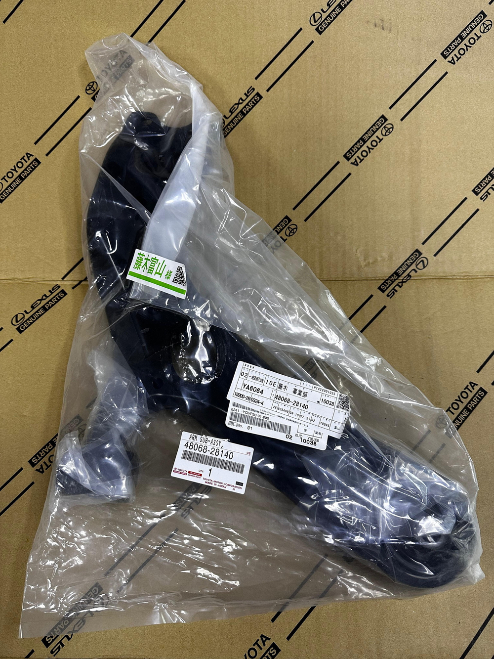 Рычаг Toyota 4806828140