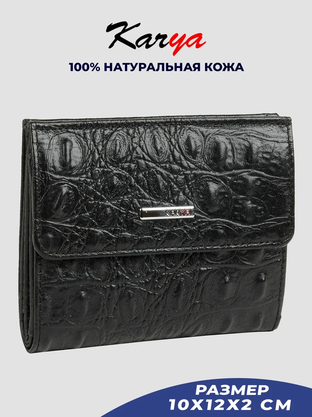 Кошелек кожаный