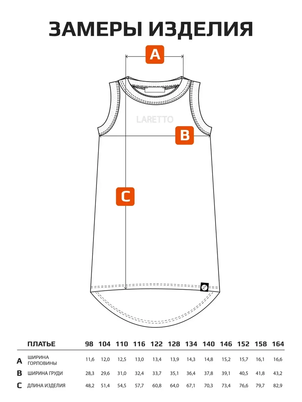 Платье-майка для девочки летнее