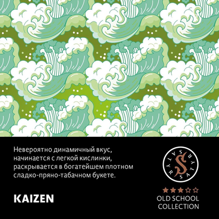 Satyr Kaizen (Кайдзен) 100 гр.