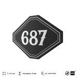 Номерок на дверь квартиры 687, для кабинета, офиса, шильдик 9 х 7 см, черный, Айдентика Технолоджи