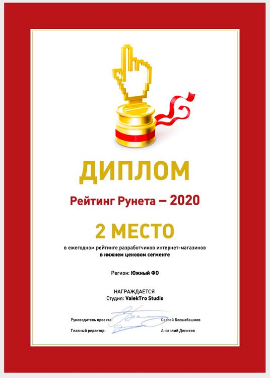 Опубликован рейтинг рунета 2020г!