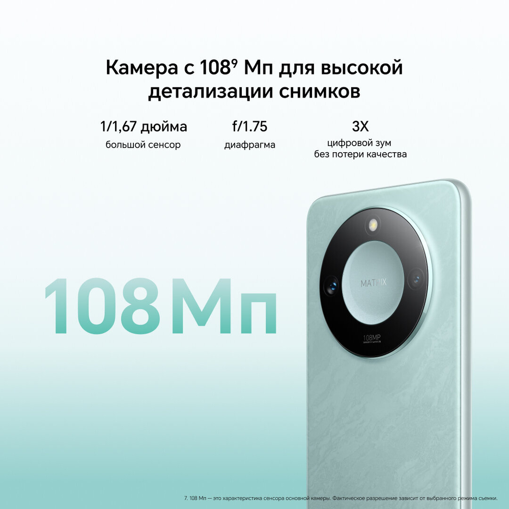 Смартфон Honor X9c Smart 8/256, Ростест, MediaTek Dimensity 7025-Ultra, Океанический голубой
