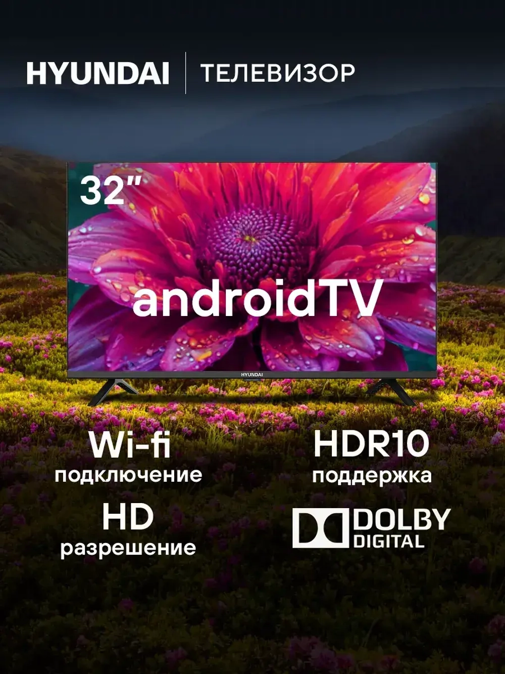 Телевизор LED H-LED32BS5002 Android TV 32"
