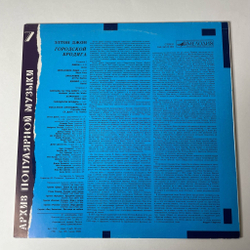 Винтажная виниловая пластинка LP Elton John Элтон Джон, Honky Cat Городской Бродяга (СССР 1988) Архив Популярной Музыки 7